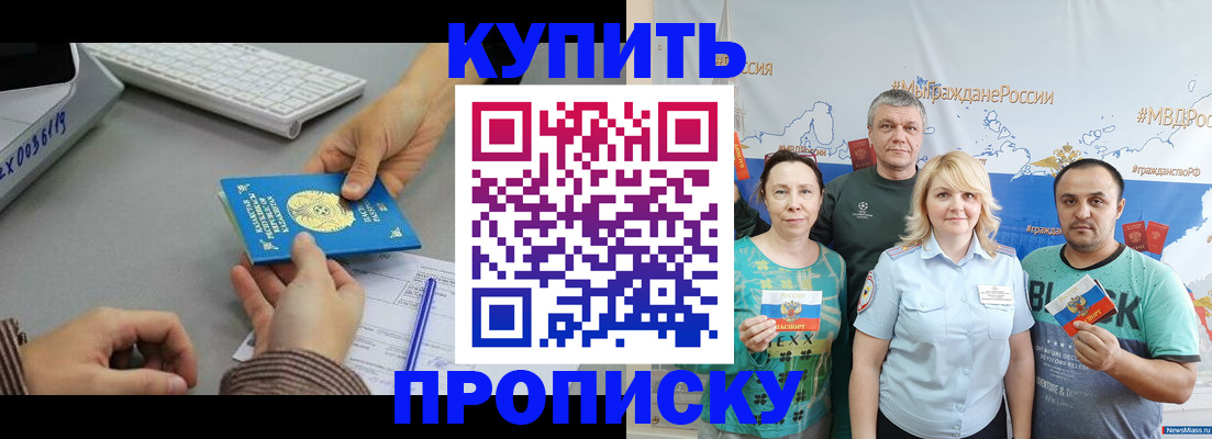 прописка в Харовске