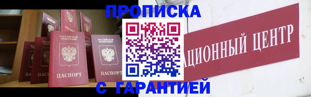 временная регистрация недорого в Харовске