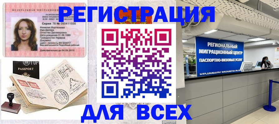 купить прописку в Харовске