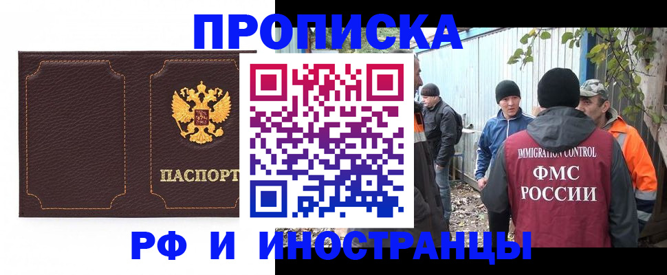 временная регистрация 2025 в Харовске