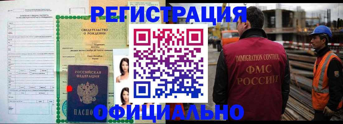 прописка гарантия в Харовске