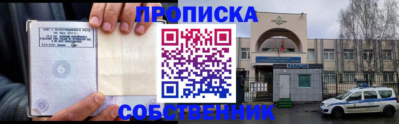 временная регистрация недорого в Харовске